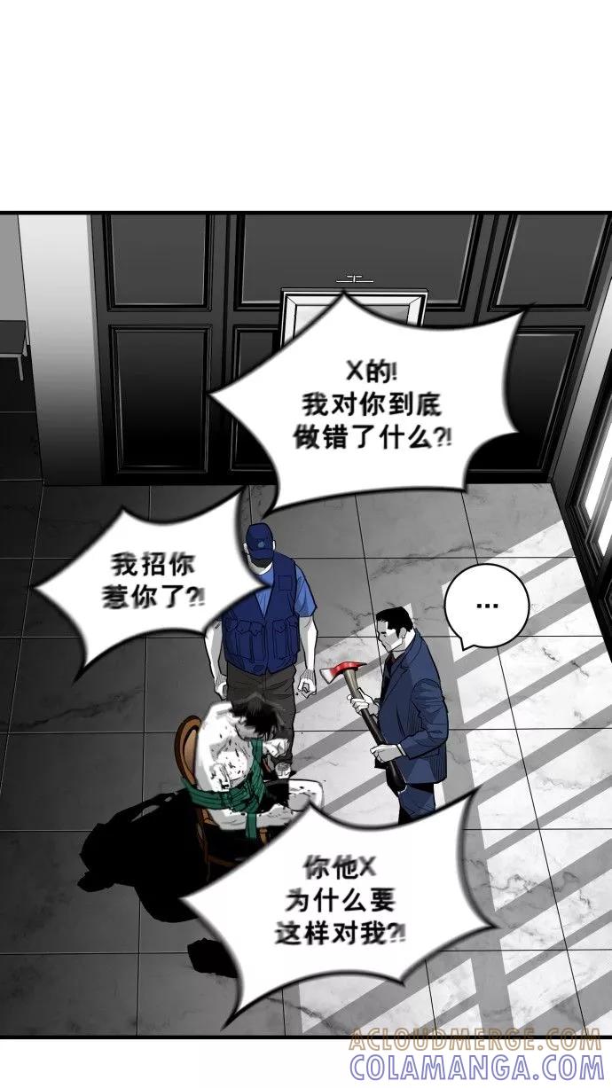 《广场（无赦之仇）》第61话 第77页