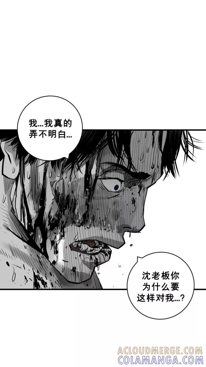 《广场（无赦之仇）》第61话 第73页