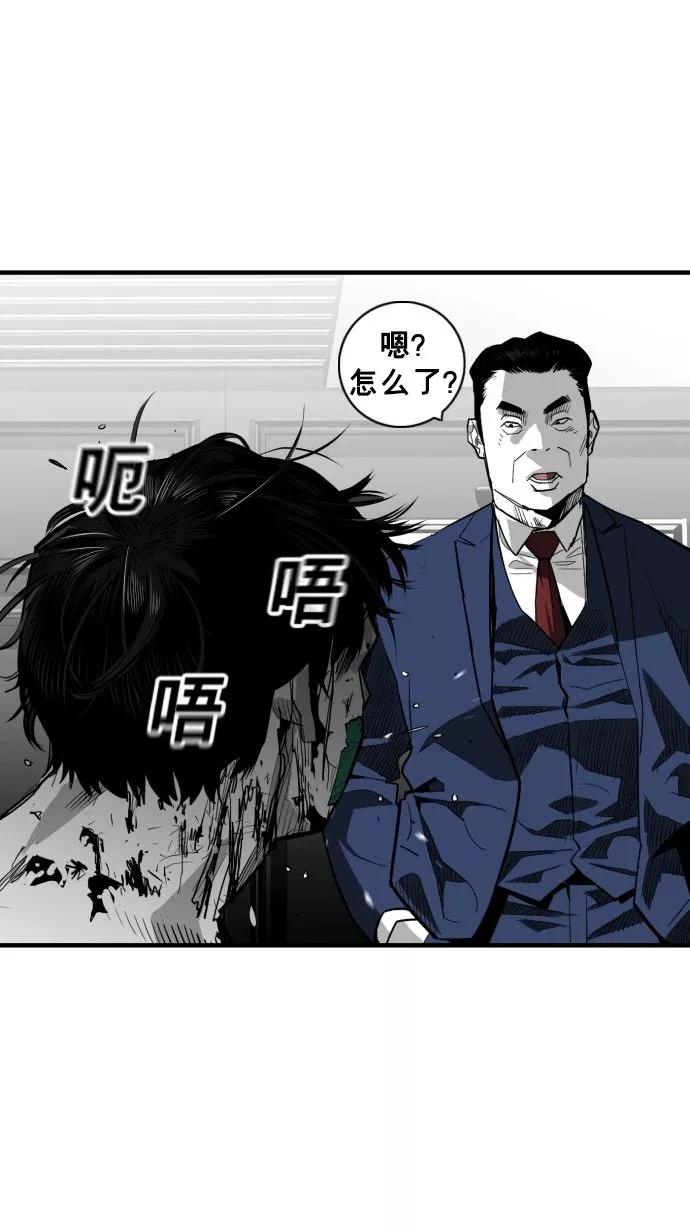 《广场（无赦之仇）》第61话 第68页