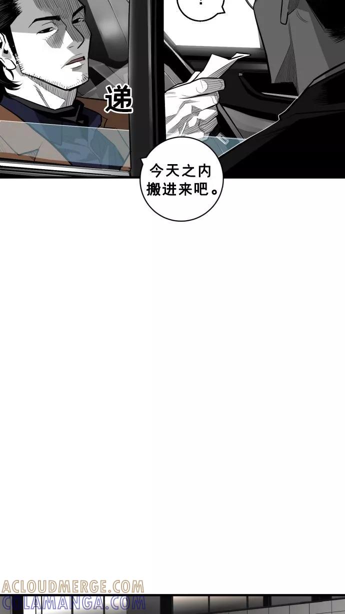 《广场（无赦之仇）》第61话 第21页
