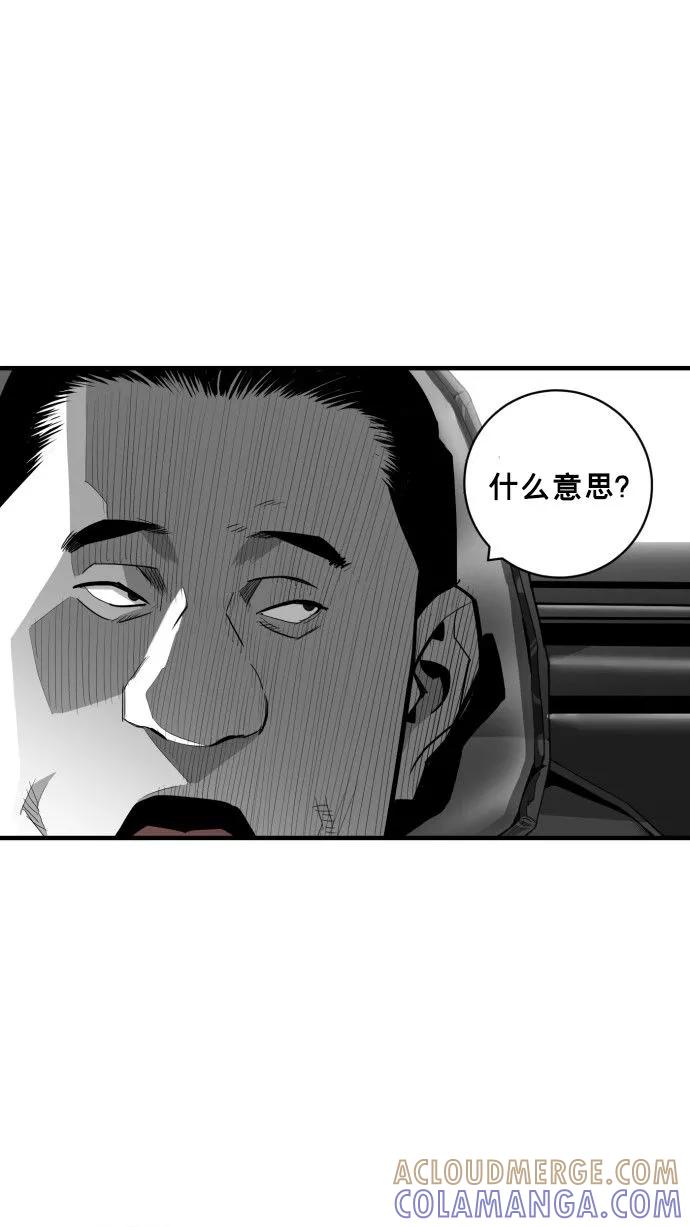 《广场（无赦之仇）》第61话 第25页