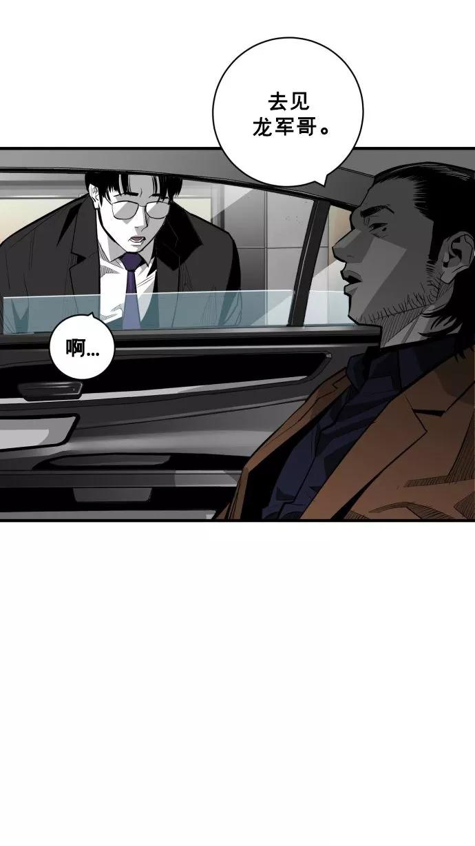 《广场（无赦之仇）》第61话 第7页