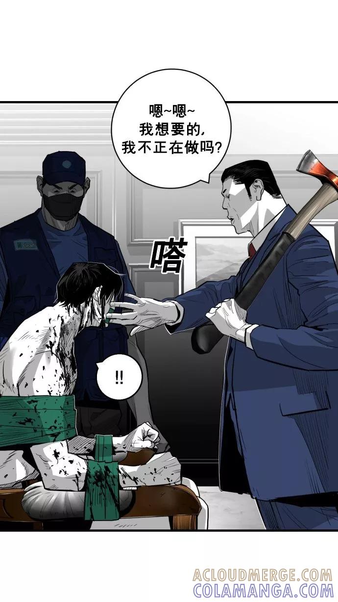 《广场（无赦之仇）》第61话 第81页