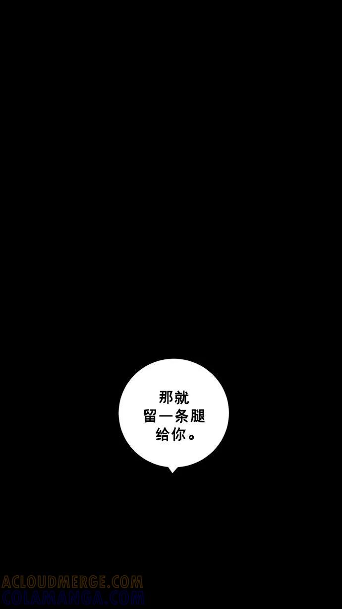 《广场（无赦之仇）》第61话 第109页