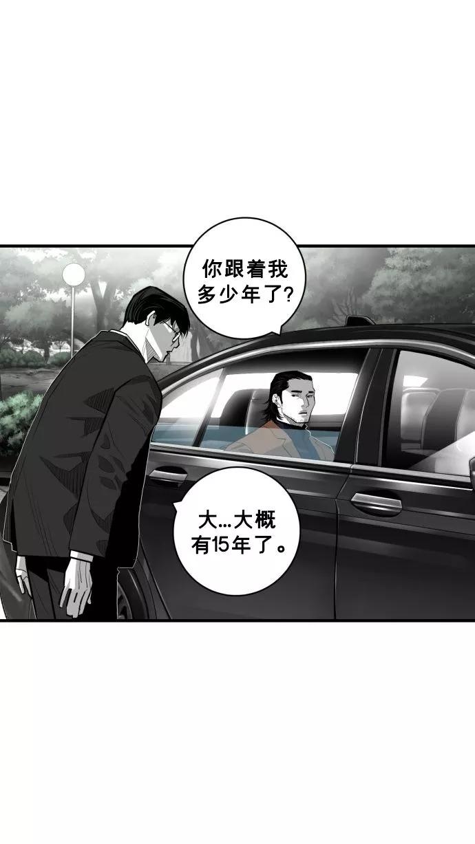 《广场（无赦之仇）》第61话 第15页