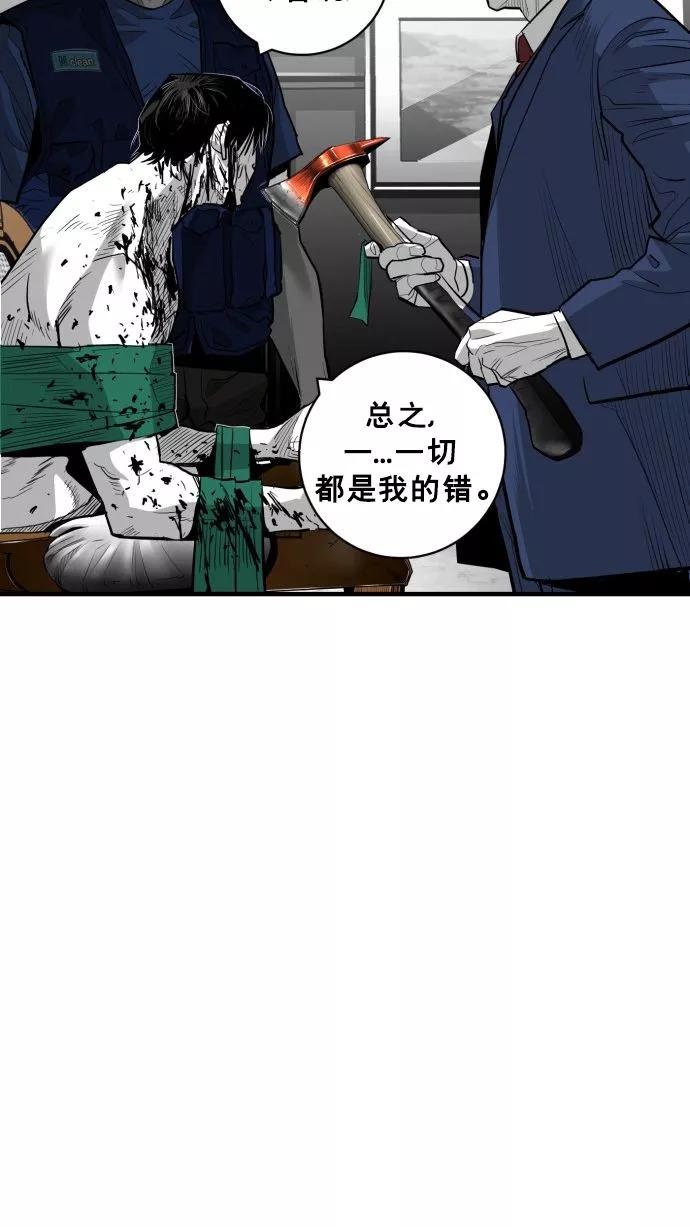 《广场（无赦之仇）》第61话 第80页