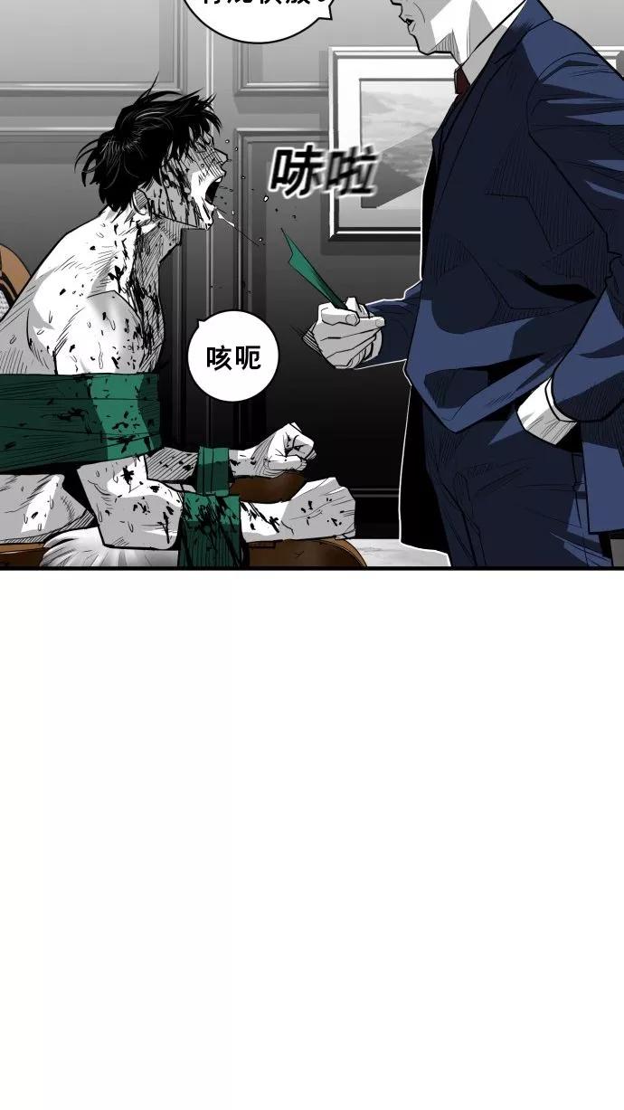 《广场（无赦之仇）》第61话 第72页