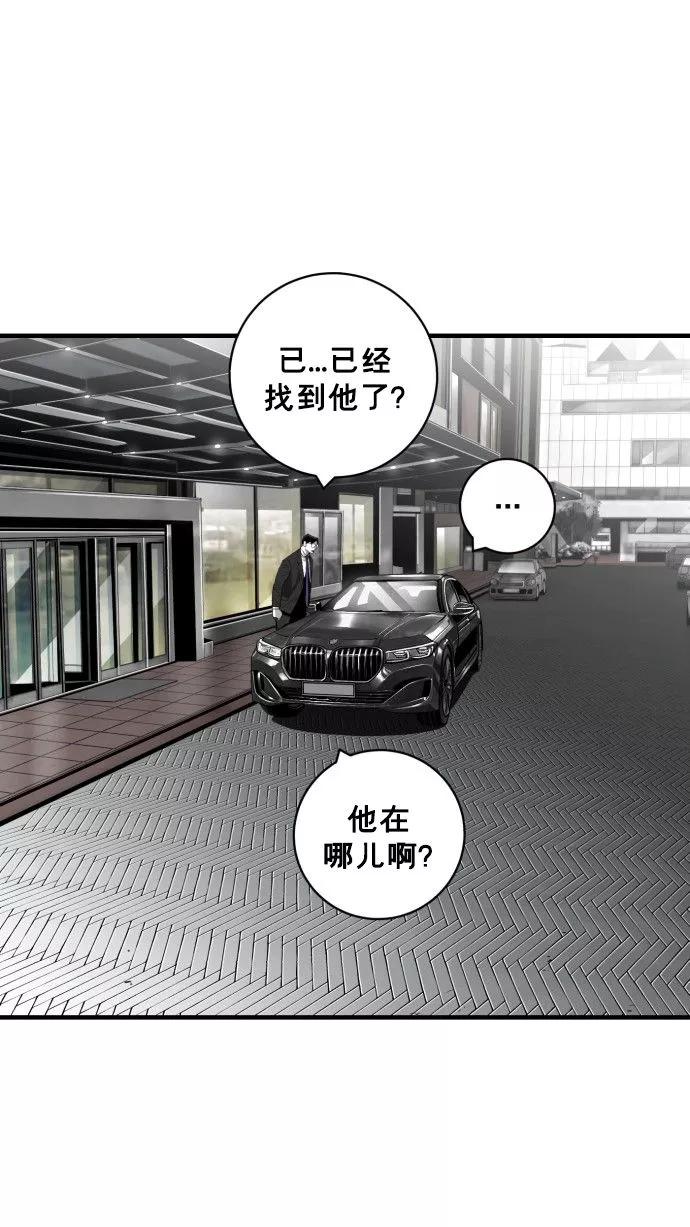 《广场（无赦之仇）》第61话 第8页