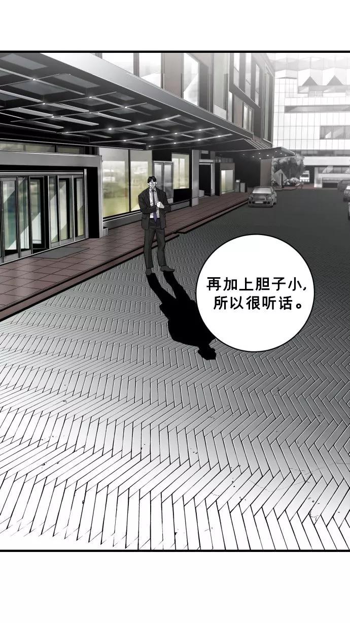 《广场（无赦之仇）》第61话 第27页