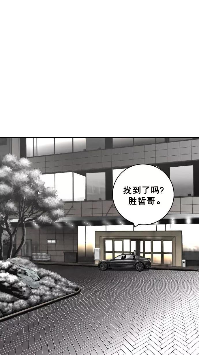 《广场（无赦之仇）》第61话 第2页