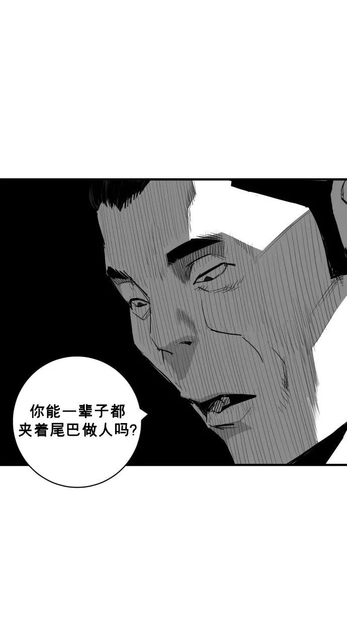 《广场（无赦之仇）》第61话 第100页