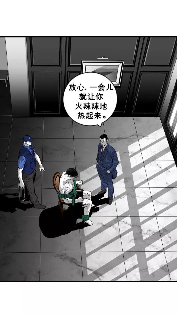 《广场（无赦之仇）》第61话 第64页