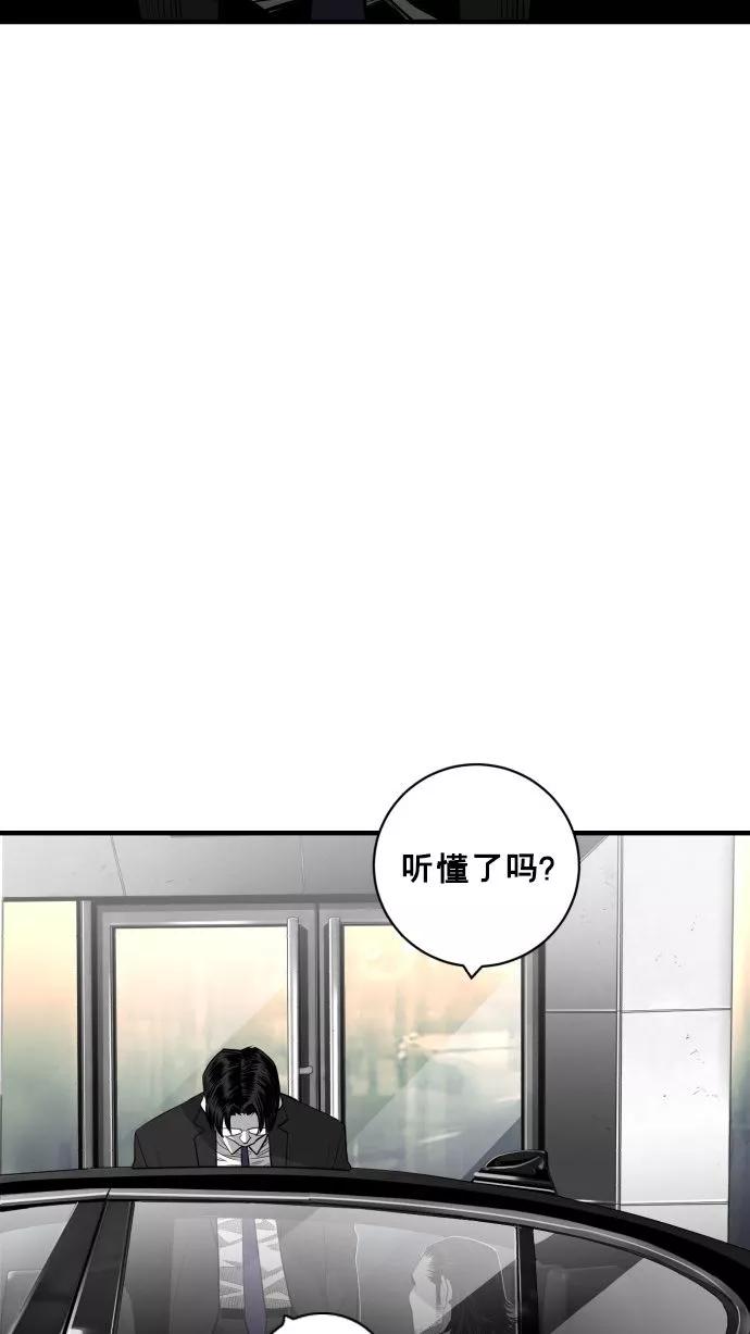 《广场（无赦之仇）》第61话 第19页
