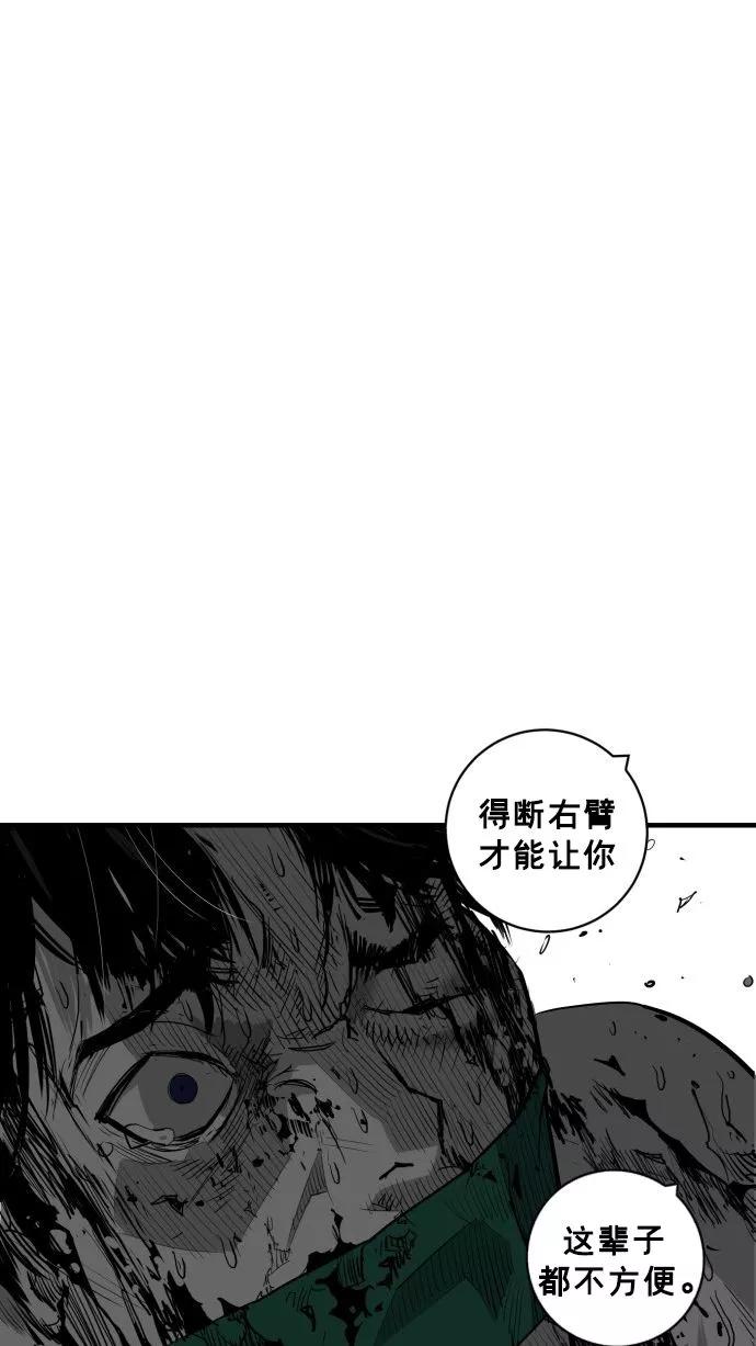 《广场（无赦之仇）》第61话 第82页