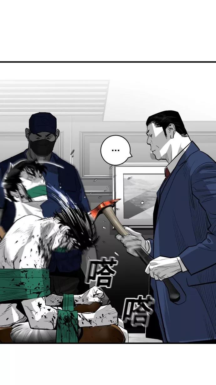 《广场（无赦之仇）》第61话 第86页