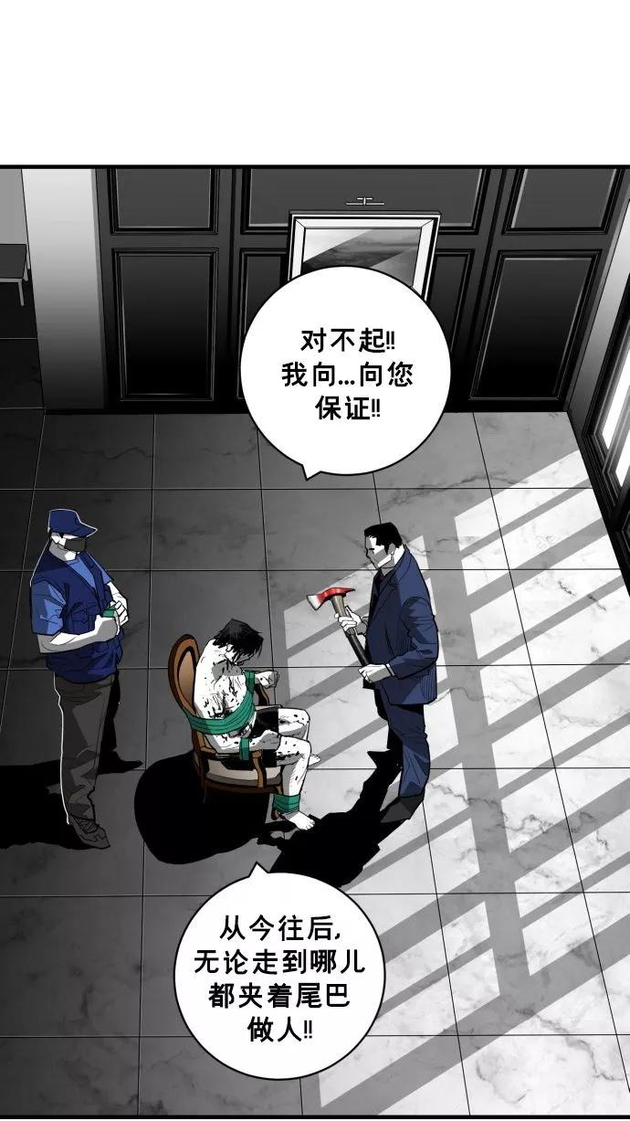 《广场（无赦之仇）》第61话 第104页