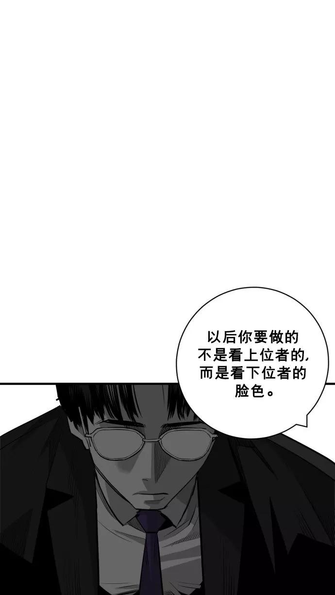 《广场（无赦之仇）》第61话 第18页