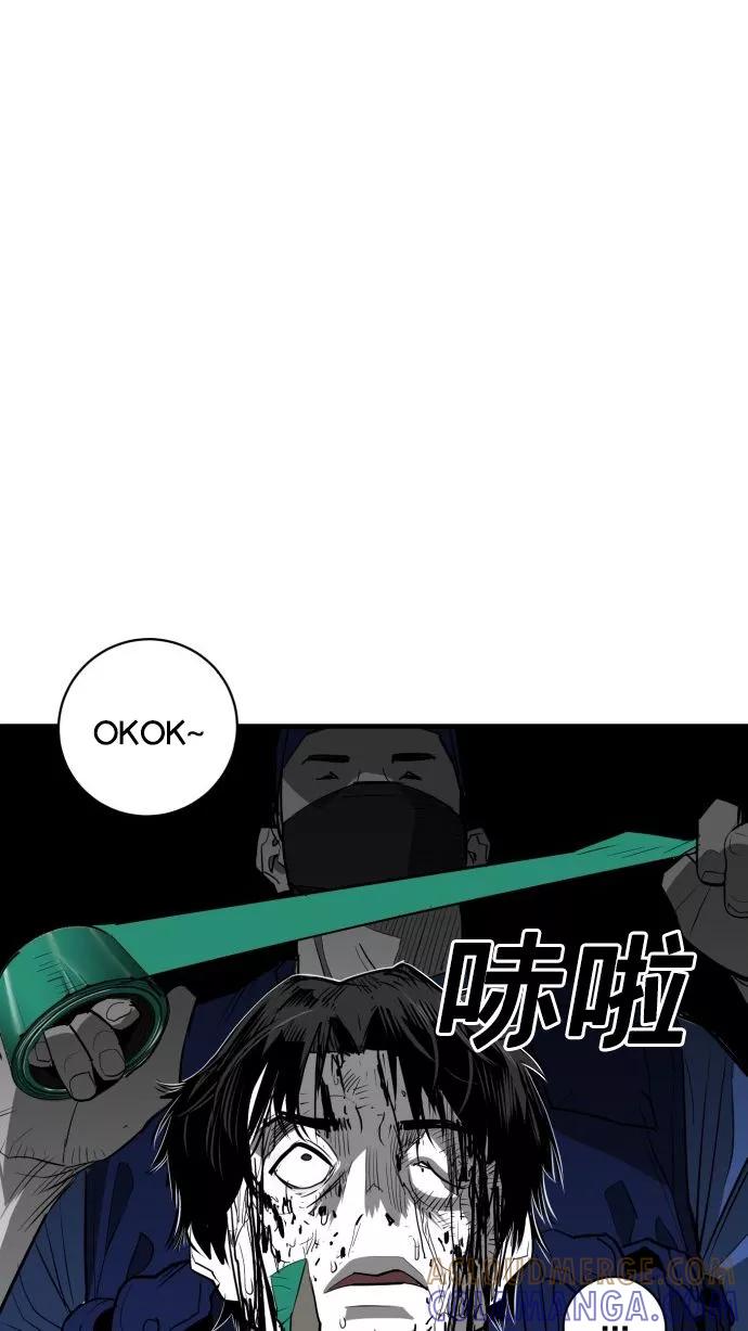 《广场（无赦之仇）》第61话 第105页