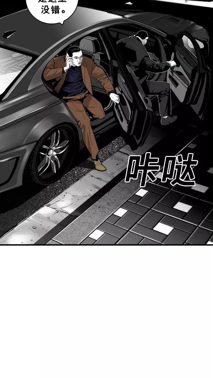 《广场（无赦之仇）》第61话 第40页