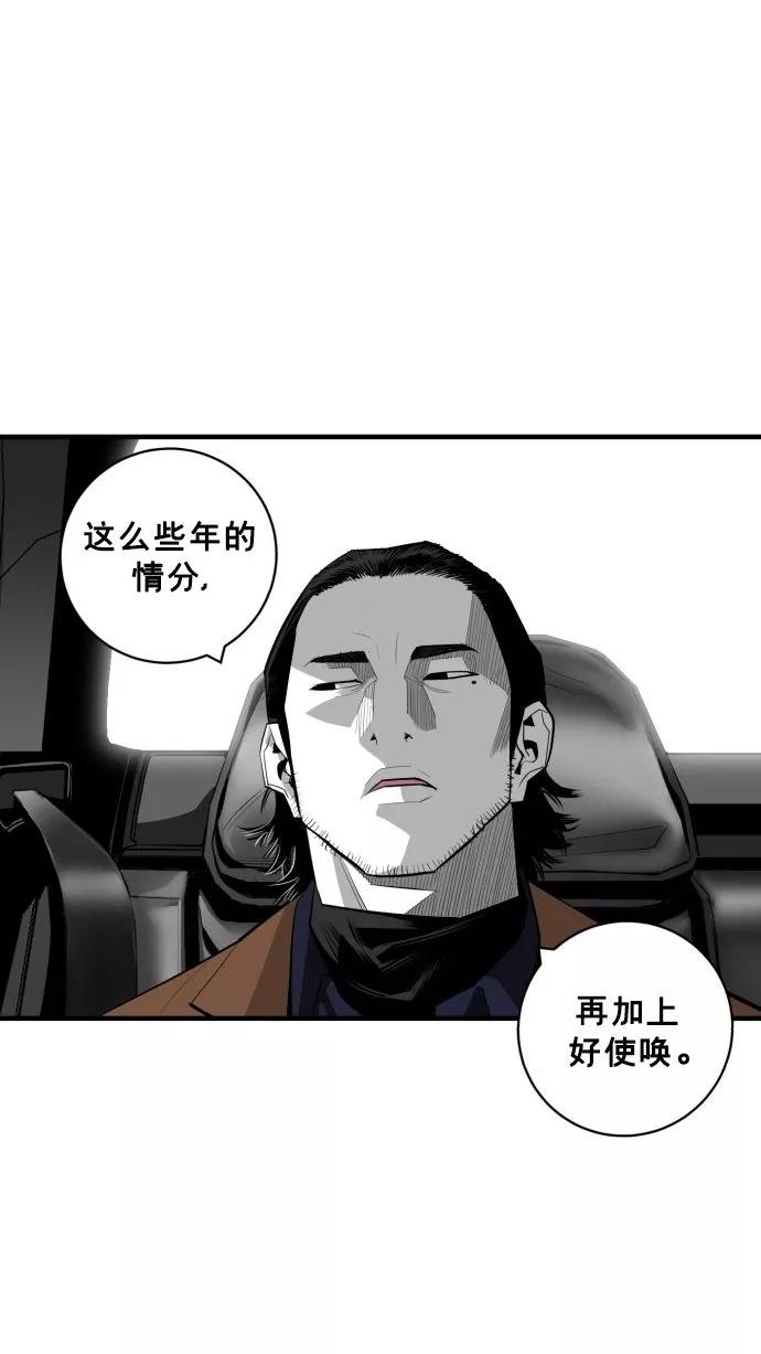 《广场（无赦之仇）》第61话 第24页