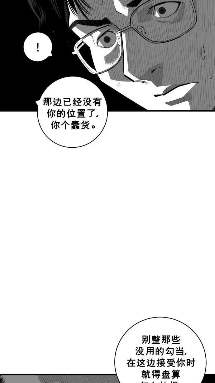 《广场（无赦之仇）》第61话 第12页