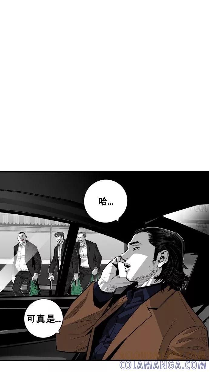 《广场（无赦之仇）》第61话 第33页