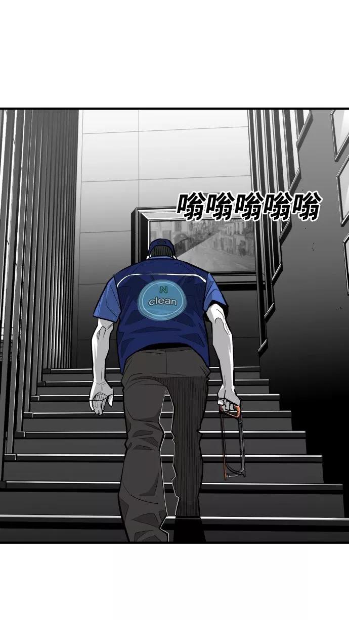 《广场（无赦之仇）》第61话 第58页