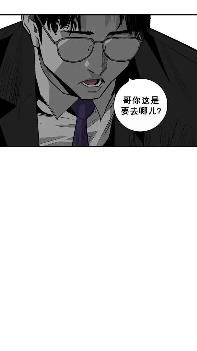 《广场（无赦之仇）》第61话 第6页