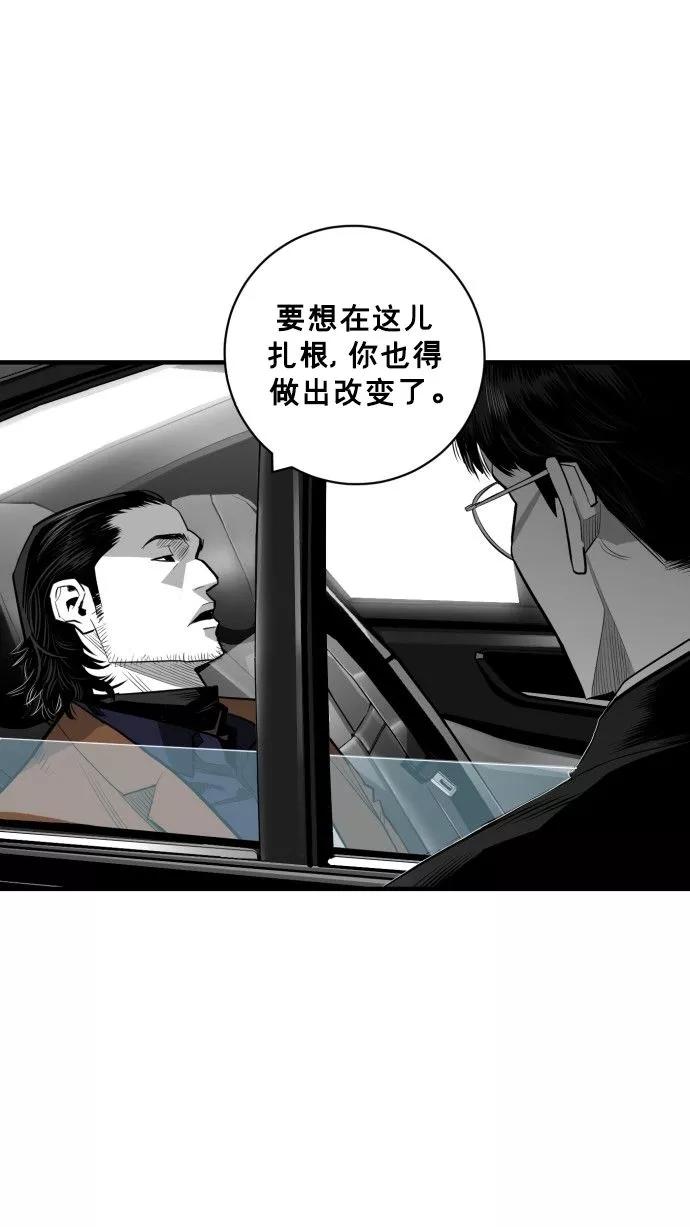 《广场（无赦之仇）》第61话 第16页
