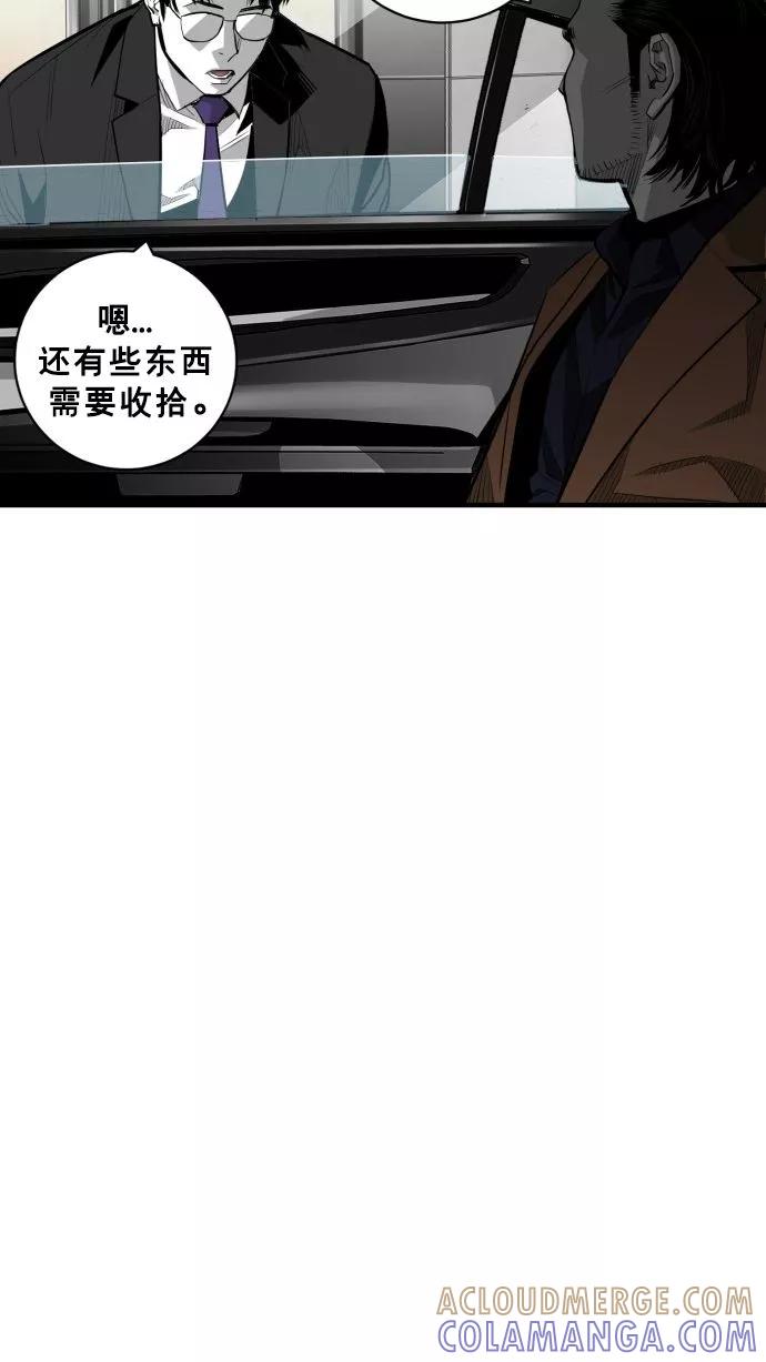 《广场（无赦之仇）》第61话 第5页