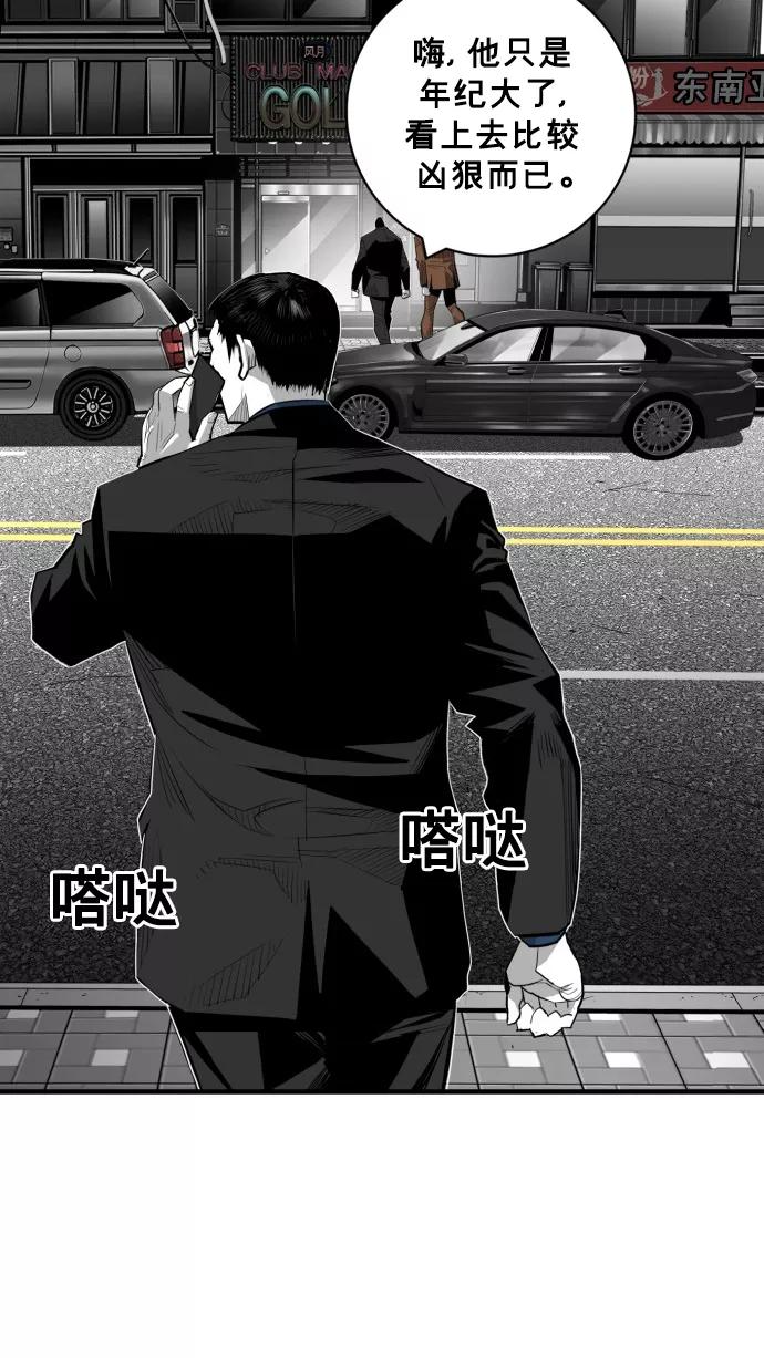 《广场（无赦之仇）》第61话 第43页