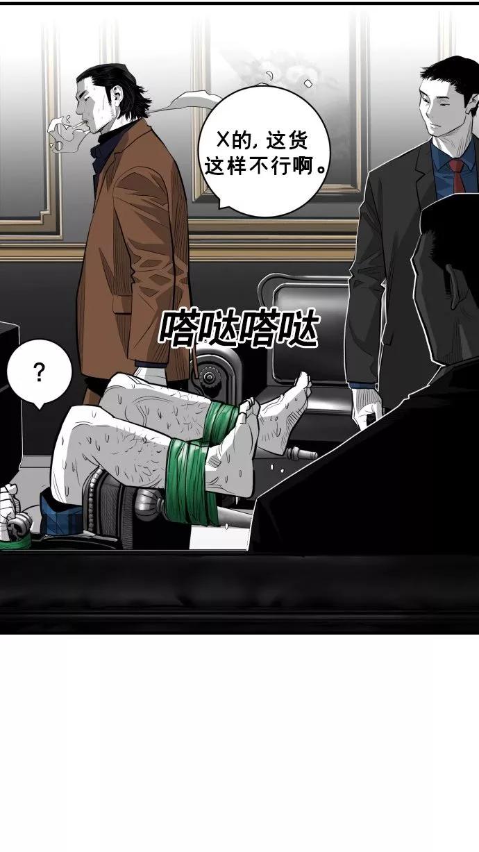 《广场（无赦之仇）》第62话 第42页
