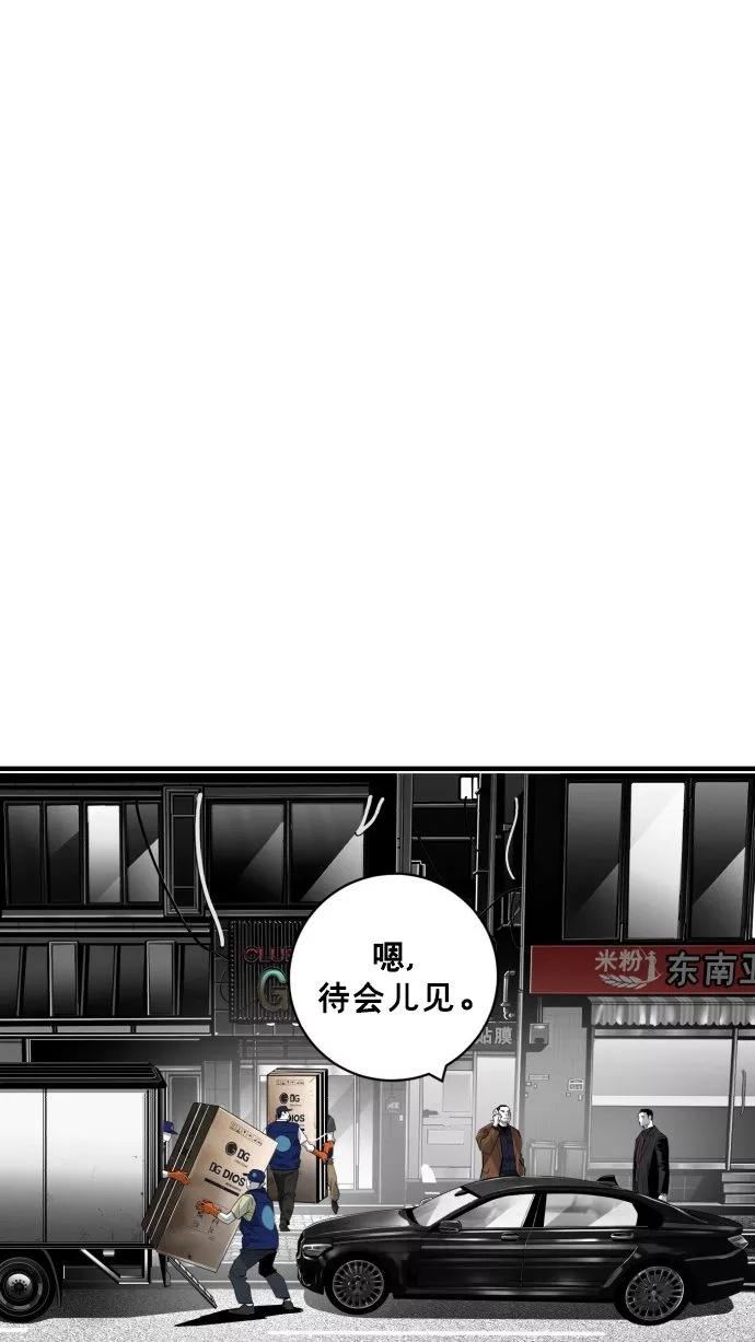 《广场（无赦之仇）》第62话 第63页