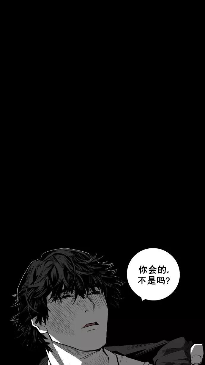 《广场（无赦之仇）》第62话 第112页