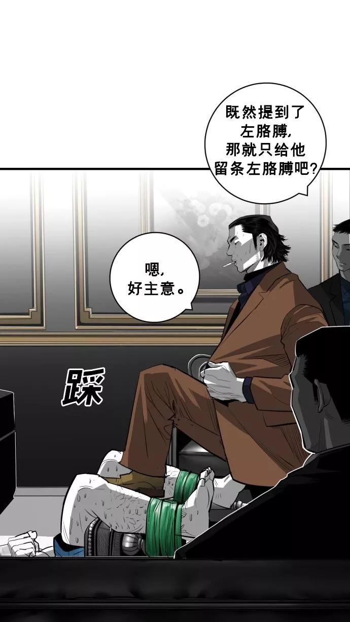 《广场（无赦之仇）》第62话 第38页