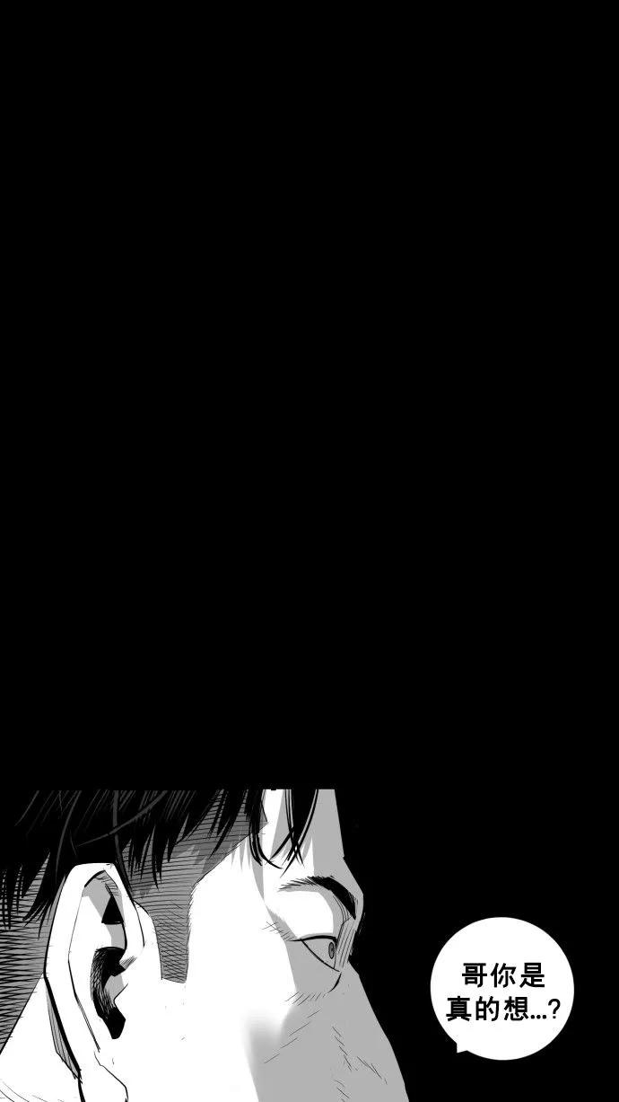 《广场（无赦之仇）》第62话 第94页