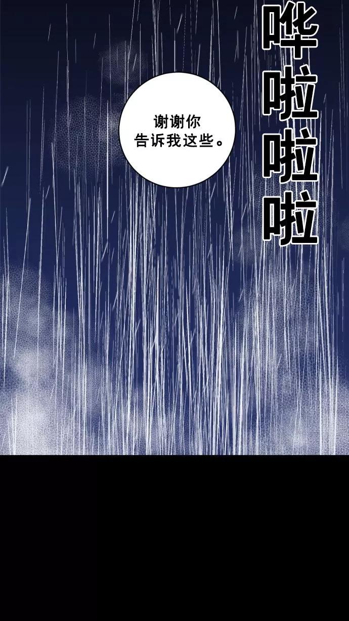 《广场（无赦之仇）》第62话 第80页