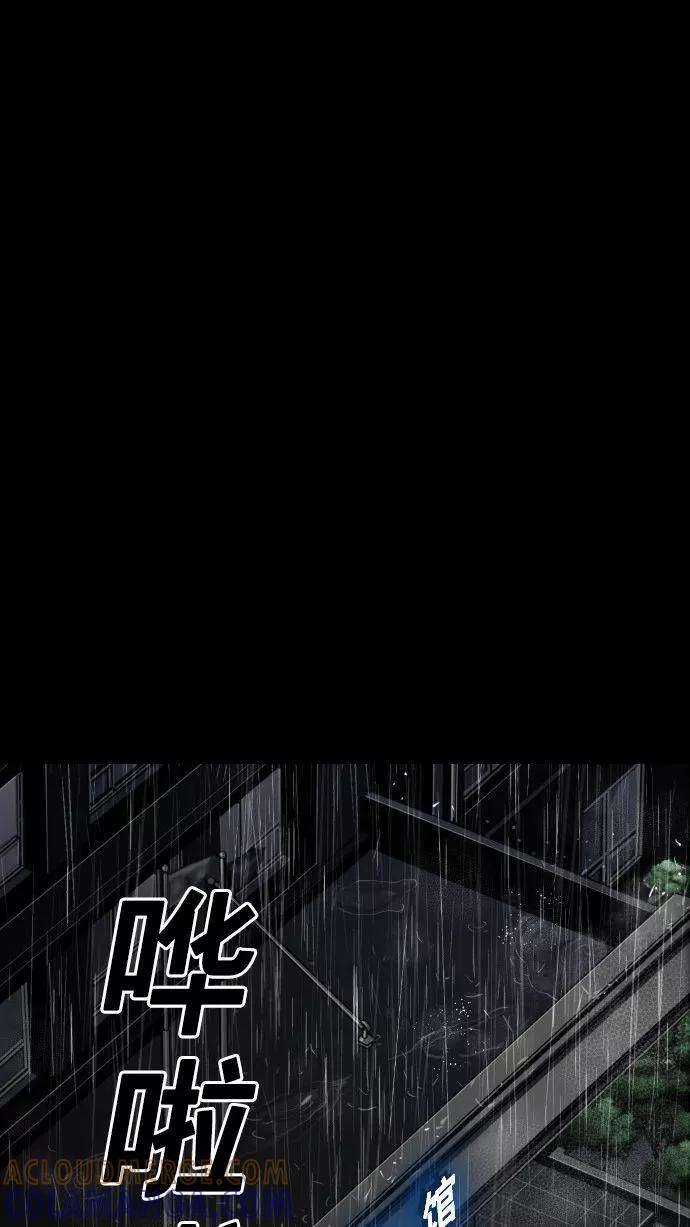 《广场（无赦之仇）》第62话 第97页