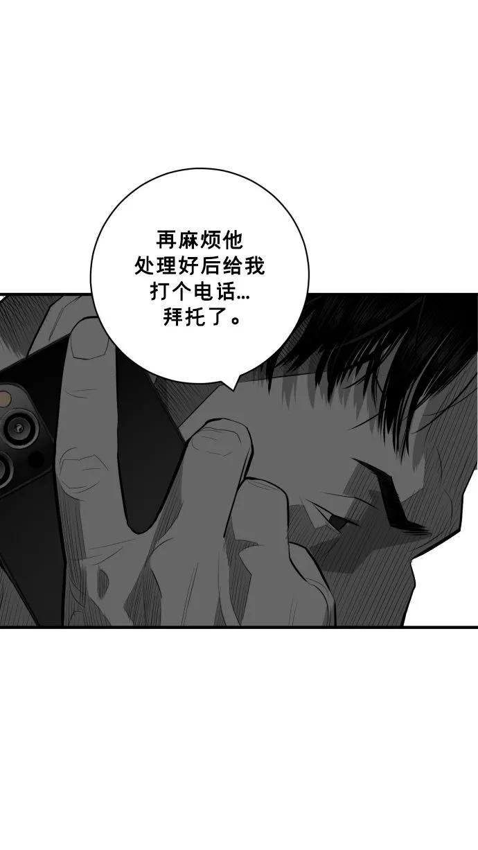 《广场（无赦之仇）》第62话 第75页