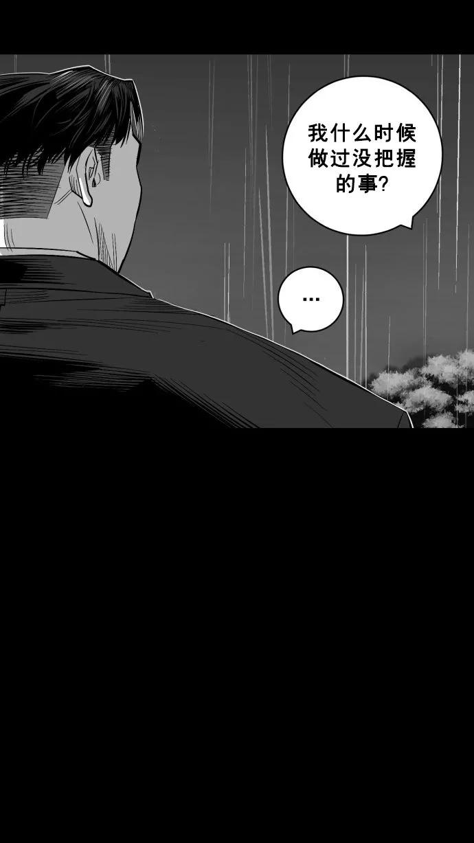 《广场（无赦之仇）》第62话 第92页