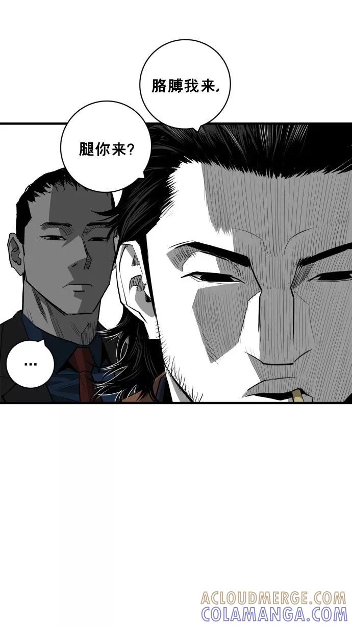 《广场（无赦之仇）》第62话 第29页
