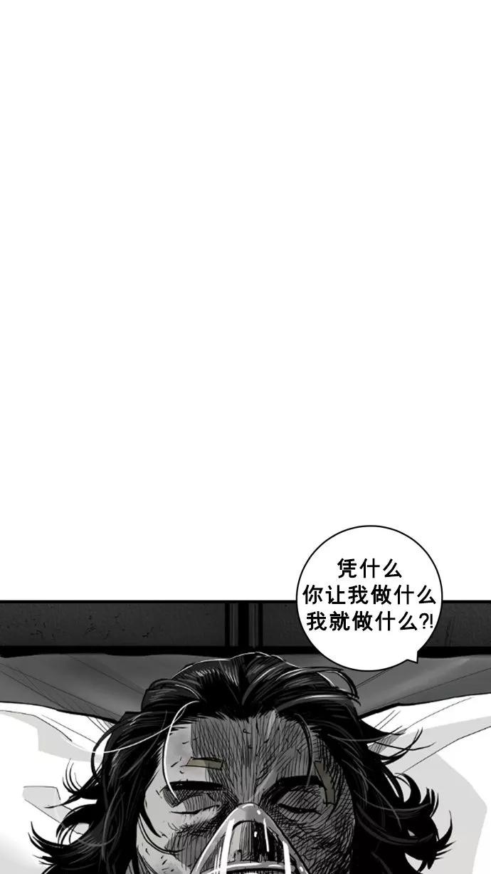 《广场（无赦之仇）》第62话 第122页