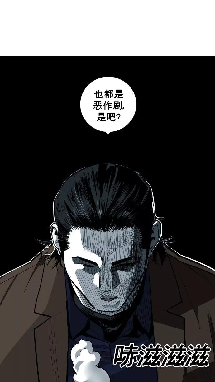 《广场（无赦之仇）》第62话 第51页