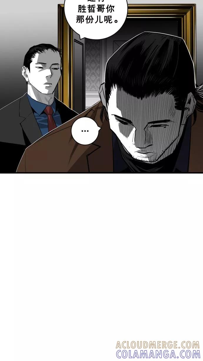 《广场（无赦之仇）》第62话 第37页