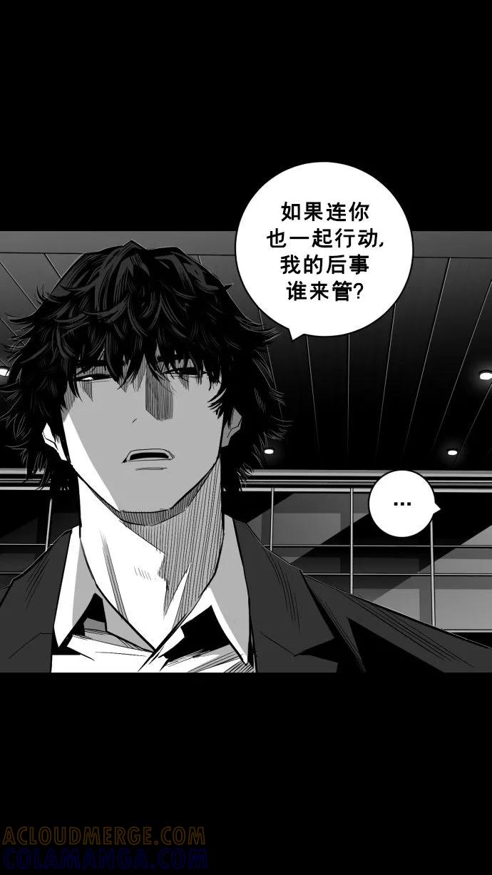 《广场（无赦之仇）》第62话 第105页