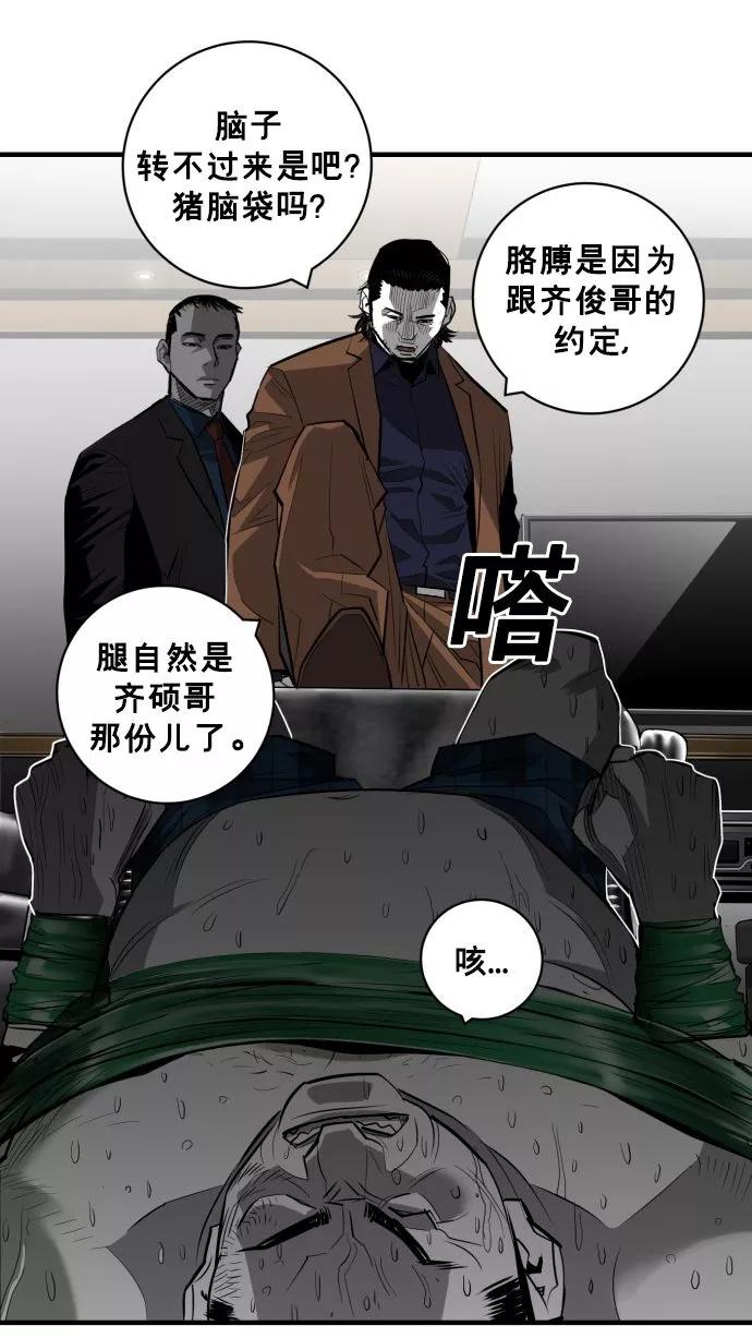 《广场（无赦之仇）》第62话 第35页