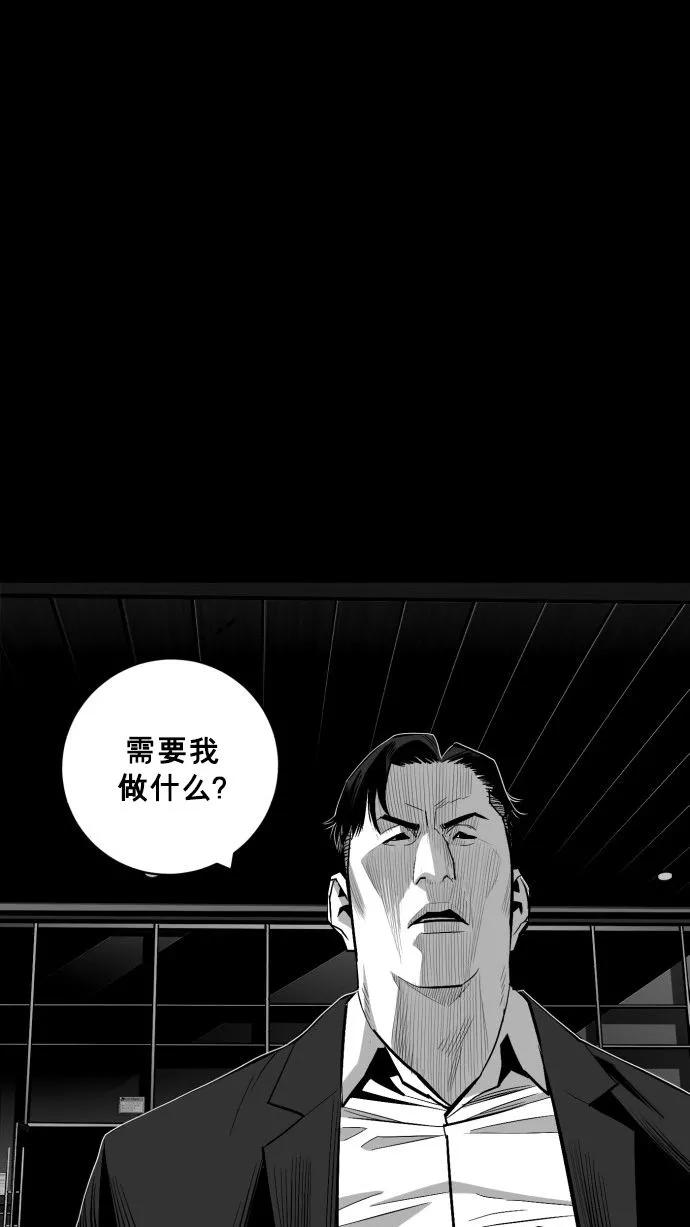 《广场（无赦之仇）》第62话 第99页