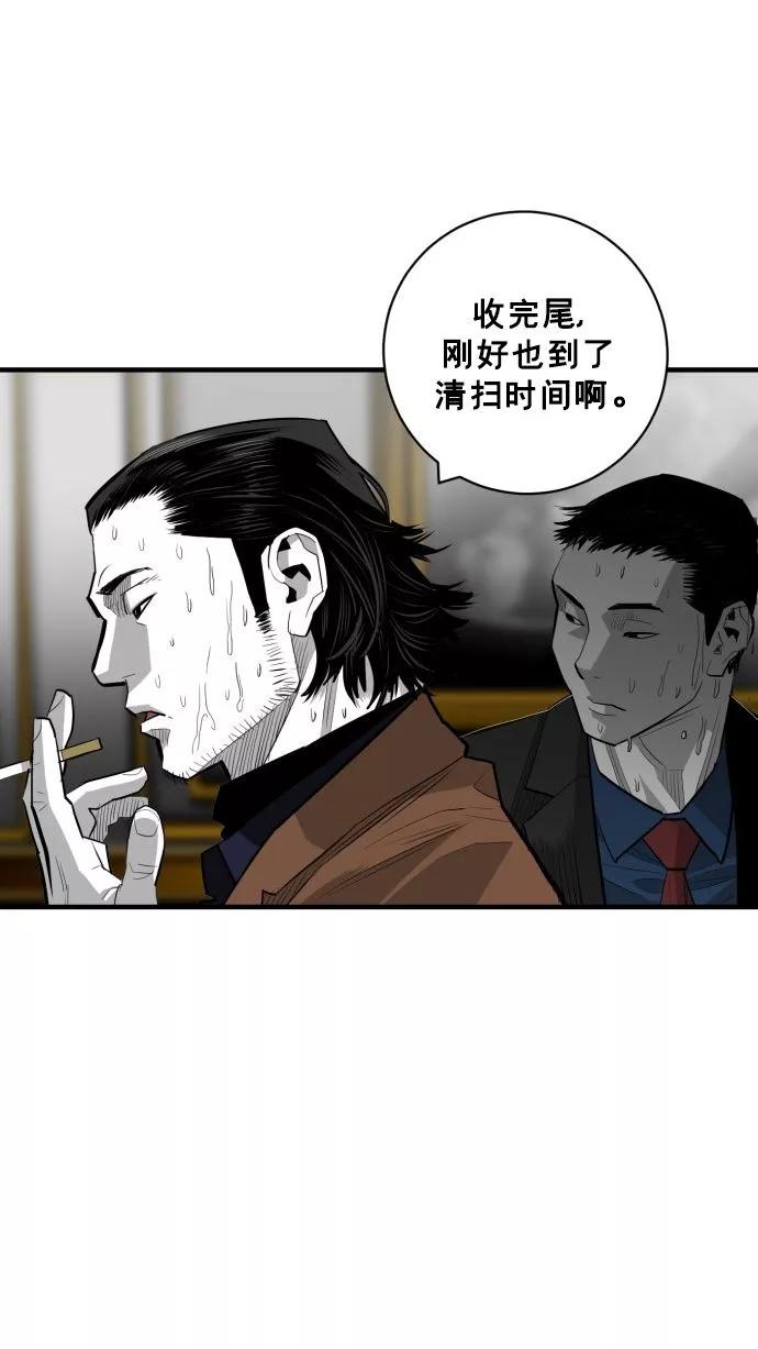 《广场（无赦之仇）》第62话 第10页