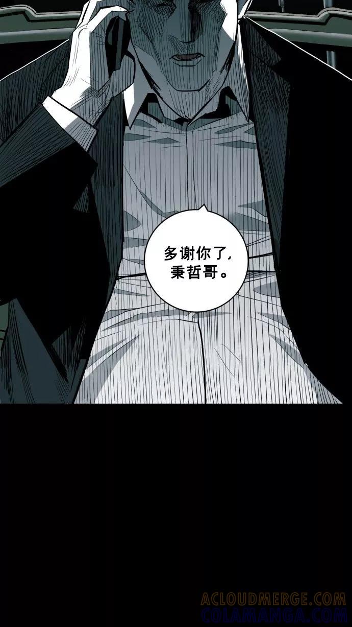《广场（无赦之仇）》第62话 第77页