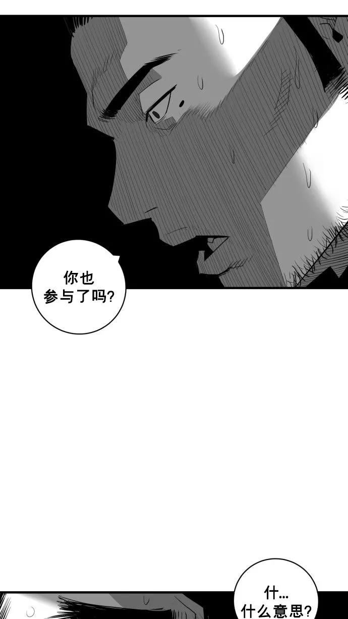 《广场（无赦之仇）》第62话 第23页